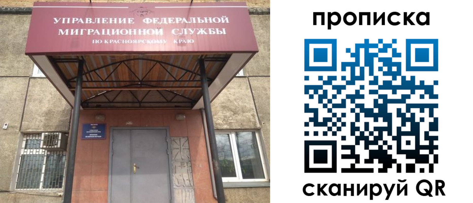 прописка для работы в Беслане