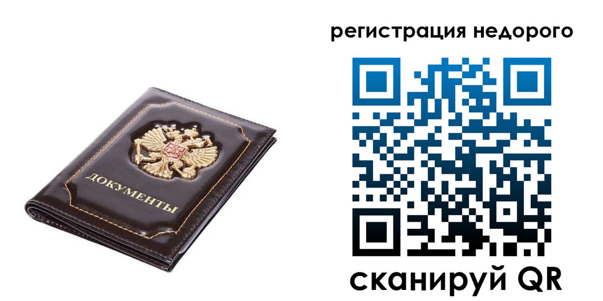 временная регистрация купить в Беслане