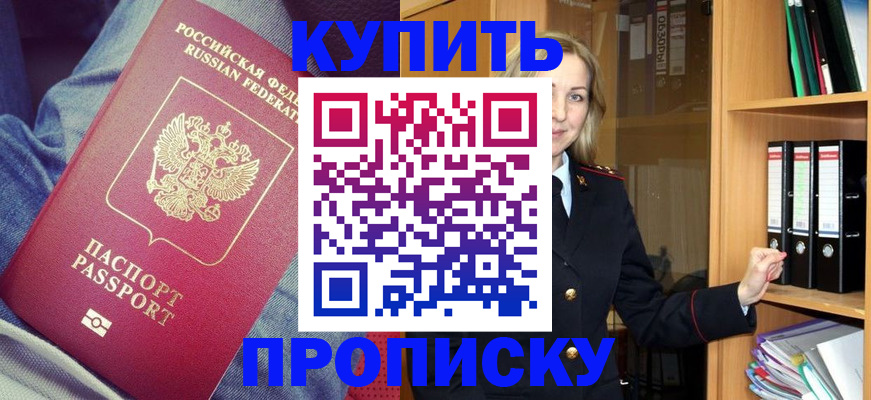 регистрация в Беслане